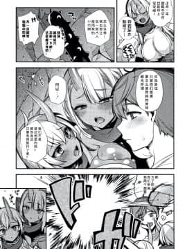 [新桥月白日语社][しんどう] 人ならざるお嫁さま_141