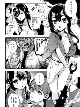 [新桥月白日语社][しんどう] 人ならざるお嫁さま_142