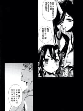 [新桥月白日语社][しんどう] 人ならざるお嫁さま_143