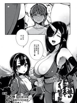 [新桥月白日语社][しんどう] 人ならざるお嫁さま_145