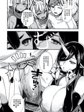 [新桥月白日语社][しんどう] 人ならざるお嫁さま_146