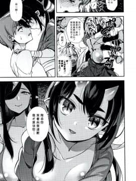 [新桥月白日语社][しんどう] 人ならざるお嫁さま_147