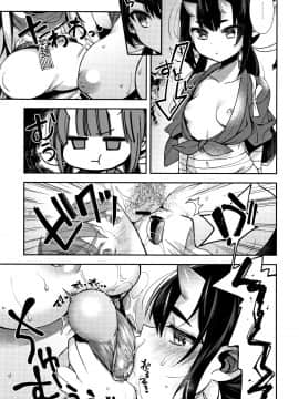 [新桥月白日语社][しんどう] 人ならざるお嫁さま_153