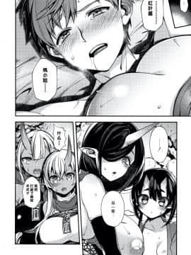 [新桥月白日语社][しんどう] 人ならざるお嫁さま_156