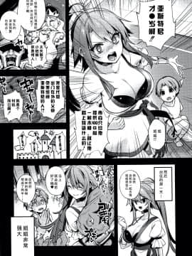 [新桥月白日语社][しんどう] 人ならざるお嫁さま_193