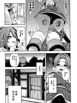 [新桥月白日语社][しんどう] 人ならざるお嫁さま_195