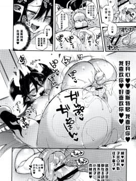 [新桥月白日语社][しんどう] 人ならざるお嫁さま_212