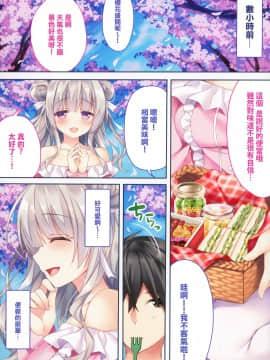 [兔司姬漢化組] (COMIC1☆13) [Tears39 (空維深夜)] 来海茉莉のHなお花見_04