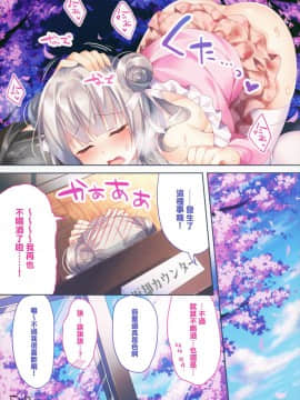 [兔司姬漢化組] (COMIC1☆13) [Tears39 (空維深夜)] 来海茉莉のHなお花見_16