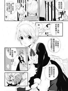 [這則漢化短篇不是瑞樹漢化組漢化的漢化組] [蒔田真記] 囚われの… | 被囚禁的... (少年嗜好 女装ワールド)_02