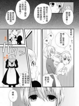 [這則漢化短篇不是瑞樹漢化組漢化的漢化組] [蒔田真記] 囚われの… | 被囚禁的... (少年嗜好 女装ワールド)_03
