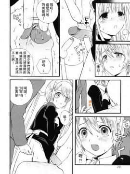 [這則漢化短篇不是瑞樹漢化組漢化的漢化組] [蒔田真記] 囚われの… | 被囚禁的... (少年嗜好 女装ワールド)_08