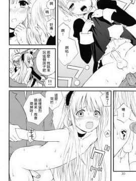 [這則漢化短篇不是瑞樹漢化組漢化的漢化組] [蒔田真記] 囚われの… | 被囚禁的... (少年嗜好 女装ワールド)_10