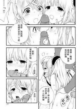 [這則漢化短篇不是瑞樹漢化組漢化的漢化組] [蒔田真記] 囚われの… | 被囚禁的... (少年嗜好 女装ワールド)_11