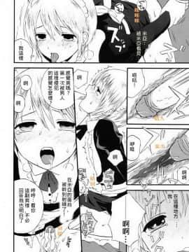 [這則漢化短篇不是瑞樹漢化組漢化的漢化組] [蒔田真記] 囚われの… | 被囚禁的... (少年嗜好 女装ワールド)_12
