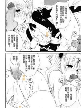 [這則漢化短篇不是瑞樹漢化組漢化的漢化組] [蒔田真記] 囚われの… | 被囚禁的... (少年嗜好 女装ワールド)_14