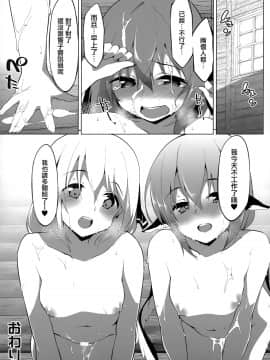 [命蓮寺漢化組] (例大祭17) [圧縮工房 (テラzip)] 響子ちゃんはいじめられたい | 響子想要被欺負 (東方Project)_20