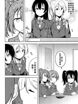 [北京神马个人汉化] (C93) [さんしきすみれ (モルゲン)] スタリングフレグランス (ラブライブ!)_03
