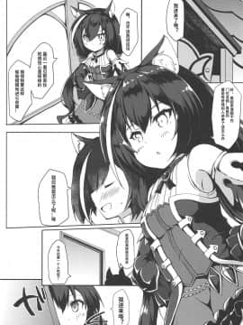 [深夜集团公主连接公会自主汉化] (C97) [ねちょらぽっど (なんぷぅ)] 無知っ子キャルちゃん | 天真无知凯留酱 (プリンセスコネクト!Re:Dive)_02