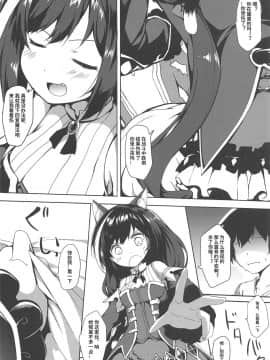 [深夜集团公主连接公会自主汉化] (C97) [ねちょらぽっど (なんぷぅ)] 無知っ子キャルちゃん | 天真无知凯留酱 (プリンセスコネクト!Re:Dive)_03