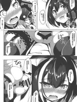 [深夜集团公主连接公会自主汉化] (C97) [ねちょらぽっど (なんぷぅ)] 無知っ子キャルちゃん | 天真无知凯留酱 (プリンセスコネクト!Re:Dive)_08