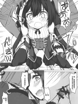 [深夜集团公主连接公会自主汉化] (C97) [ねちょらぽっど (なんぷぅ)] 無知っ子キャルちゃん | 天真无知凯留酱 (プリンセスコネクト!Re:Dive)_09