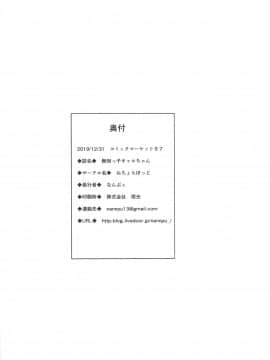 [深夜集团公主连接公会自主汉化] (C97) [ねちょらぽっど (なんぷぅ)] 無知っ子キャルちゃん | 天真无知凯留酱 (プリンセスコネクト!Re:Dive)_17