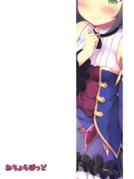 [深夜集团公主连接公会自主汉化] (C97) [ねちょらぽっど (なんぷぅ)] 無知っ子キャルちゃん | 天真无知凯留酱 (プリンセスコネクト!Re:Dive)_18