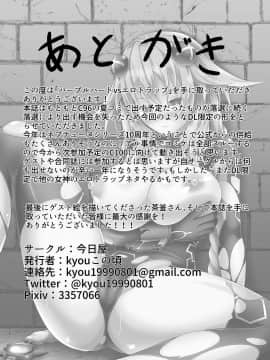 [新桥月白日语社] [今日屋 (kyouこの頃)] パープルハートvsエロトラップ (超次元ゲイム ネプテューヌ)_20