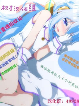 [瑞树汉化组] [BENNY'S] 宅配サンタ (オトコのコHEAVEN Vol.19) [DL版]_13