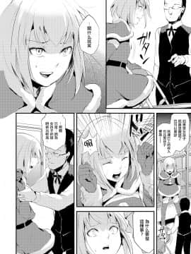 [瑞树汉化组] [locon] イブのお仕事 (オトコのコHEAVEN Vol.19) [DL版]_04