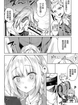 [绅士仓库汉化] (サンクリ2020 Spring) [Tears39 (空維深夜)] ホワイトデーパニックれいわちゃん_11