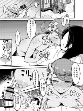 [いぬのおまわりさま (犬淵)] Melt in Green... (ポケットモンスター サン・ムーン) [中国翻訳] [DL版]_19_75195592_p18_C93