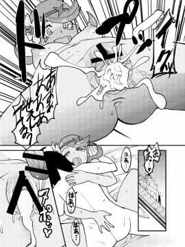 [いぬのおまわりさま (犬淵)] Melt in Green... (ポケットモンスター サン・ムーン) [中国翻訳] [DL版]_29_75195592_p28_C93