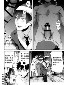 [ECHO (江高次郎)] プレゼントはサンタさんでお願いします！ [中国翻訳]_05