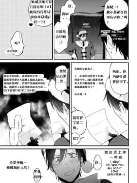 [ECHO (江高次郎)] プレゼントはサンタさんでお願いします！ [中国翻訳]_06