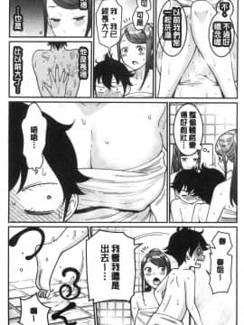 [風的工房][アガタ] おねショタ病棟24時 ハーレム入淫生活 淫姊小正太24H 後宮般的入淫生活_085