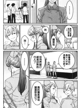 [風的工房][アガタ] おねショタ病棟24時 ハーレム入淫生活 淫姊小正太24H 後宮般的入淫生活_118