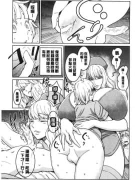 [風的工房][アガタ] おねショタ病棟24時 ハーレム入淫生活 淫姊小正太24H 後宮般的入淫生活_167