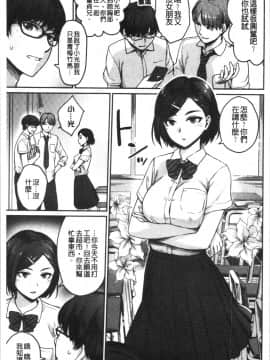 [4K漢化組][紅村かる] おんなのこのがっこうせっくす_009