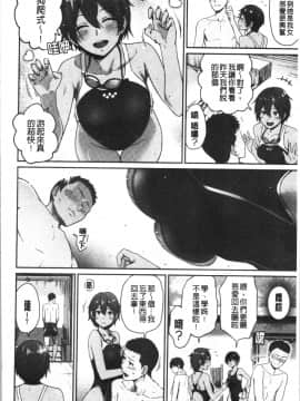 [4K漢化組][紅村かる] おんなのこのがっこうせっくす_032