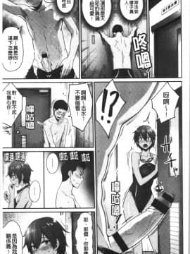 [4K漢化組][紅村かる] おんなのこのがっこうせっくす_033