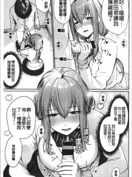 [4K漢化組][紅村かる] おんなのこのがっこうせっくす_071
