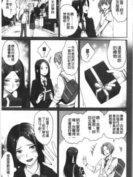 [4K漢化組][紅村かる] おんなのこのがっこうせっくす_087