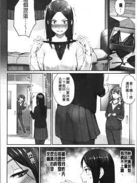 [4K漢化組][紅村かる] おんなのこのがっこうせっくす_088