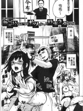 [4K漢化組][紅村かる] おんなのこのがっこうせっくす_173