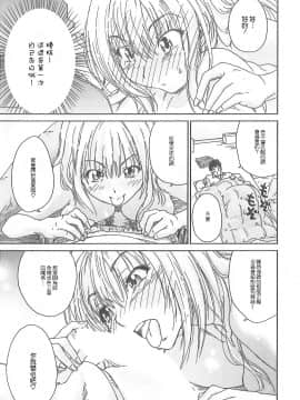 [友美イチロウ] 潤愛彼女 (中文)_062_059
