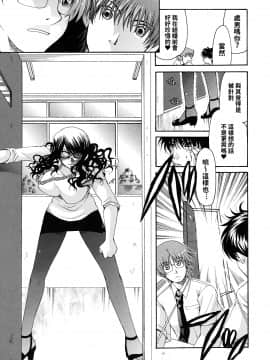 [りゅうき夕海] 彼女の乳は僕の物 [中国翻訳]_chichi_0115