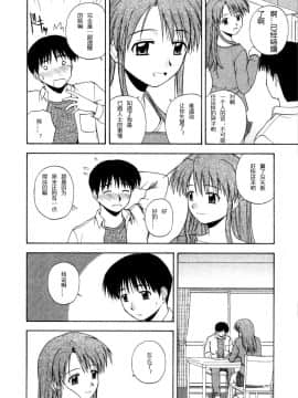 AP个人汉化[佐藤茶菓子] マルチ スタイル（单行本）_Sato_Chagashi_Multi_Style_008