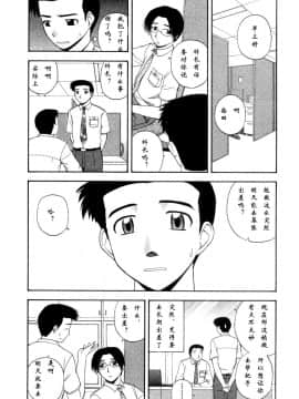 AP个人汉化[佐藤茶菓子] マルチ スタイル（单行本）_Sato_Chagashi_Multi_Style_076